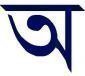 অদ্রোহ এর ছবি